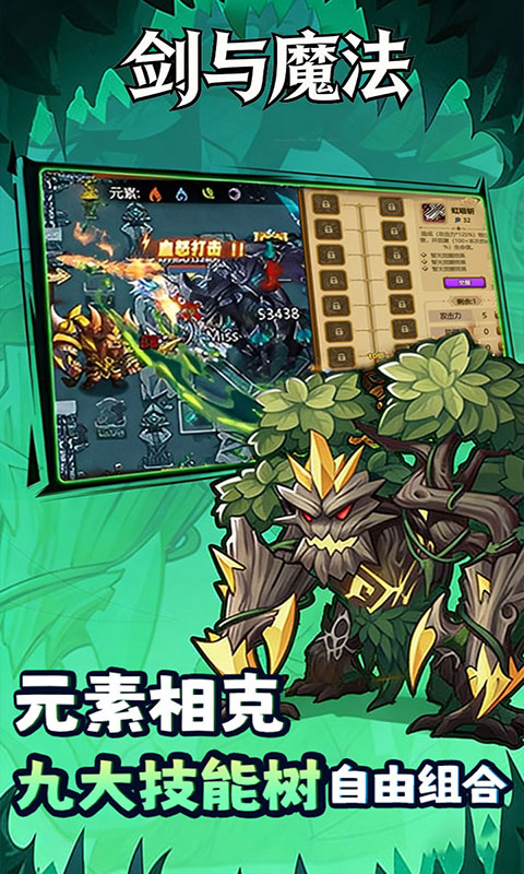 剑与魔法-0.1折地牢探险(满v)游戏截图2