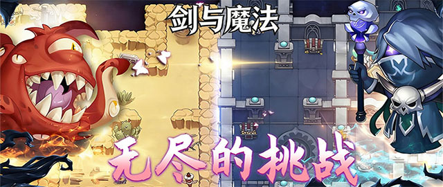 剑与魔法-0.1折地牢探险