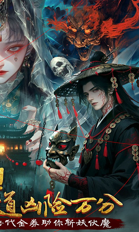 剑御天下(满v)游戏截图2