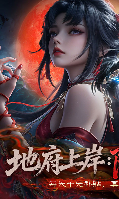 剑御天下-0.05折刷千元代金(满v)游戏截图1