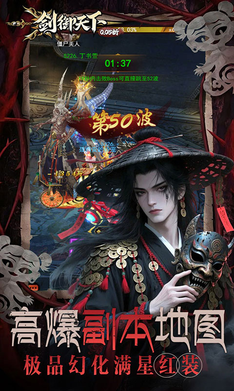 剑御天下-0.05折刷千元代金(满v)游戏截图5