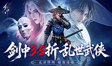 剑中-内置3.5折神兵初现