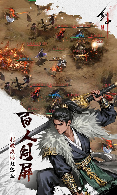 剑中-内置3.5折神兵初现(满v)游戏截图1