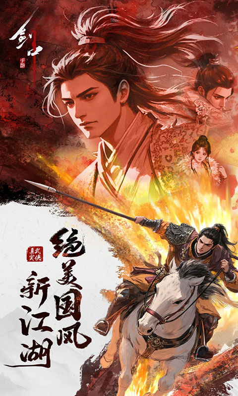剑中-内置3.5折神兵初现(满v)游戏截图5