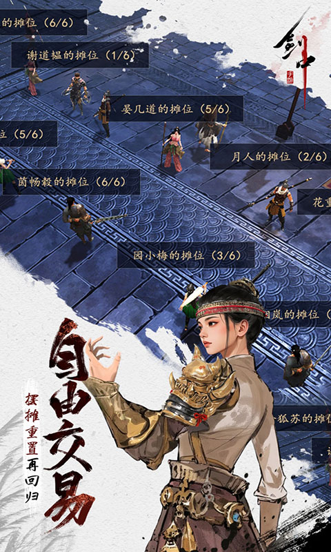 剑中-内置3.5折神兵初现(满v)游戏截图4