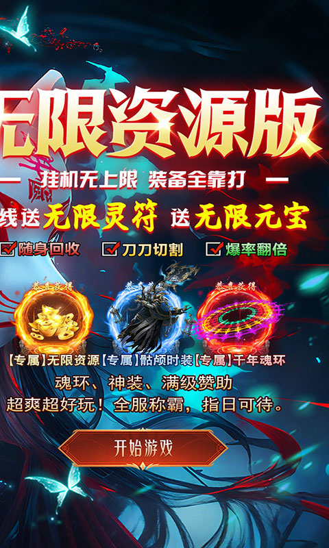 九州霸业-无限资源真充版(满v)游戏截图2