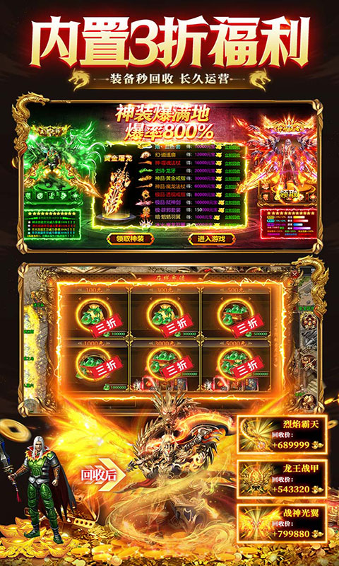 九州霸业-无限资源真充版(满v)游戏截图5
