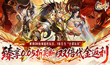 九州群将录-双倍代金买断