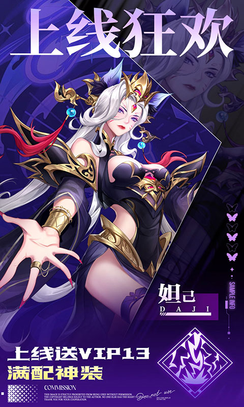 九州群将录-双倍代金买断(满v)游戏截图2