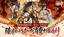 九州群将录-0.05折十倍返利