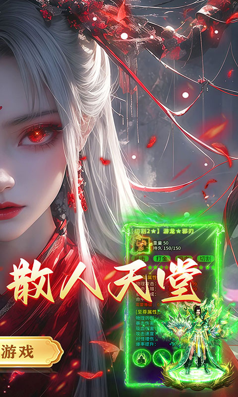 剑指王城-复古天天送1000(满v)游戏截图2