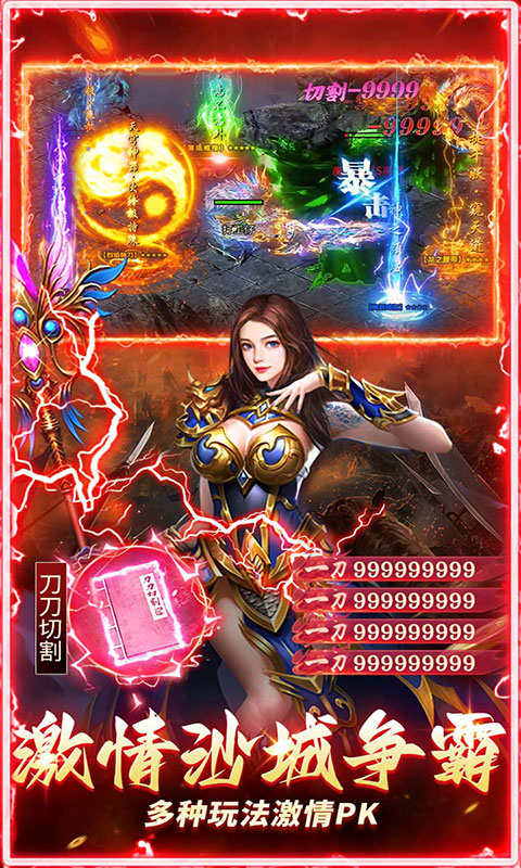 剑指王城-复古天天送1000(满v)游戏截图3