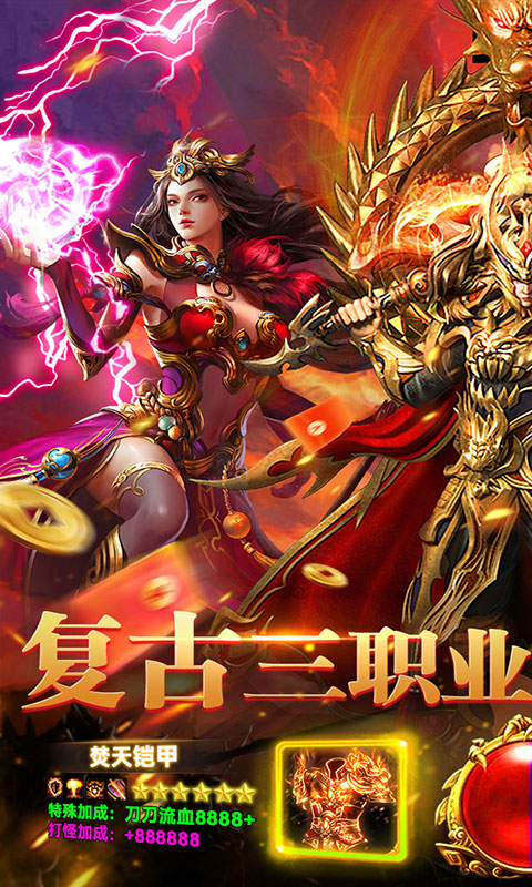 剑指王城-九流派天天送代币(满v)游戏截图1