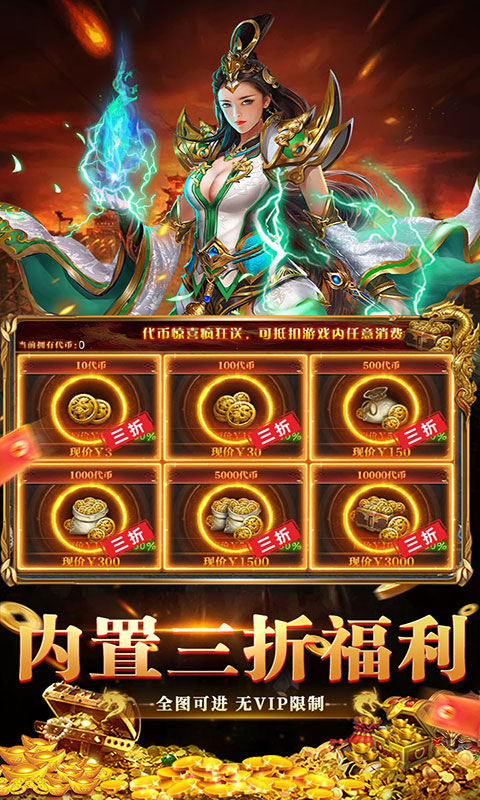剑指王城-九流派天天送代币(满v)游戏截图5