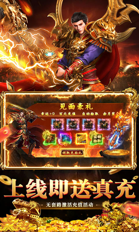 剑指王城-九流派天天送代币(满v)游戏截图4