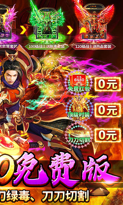 剑指王城-神葫传奇免费版(满v)游戏截图2