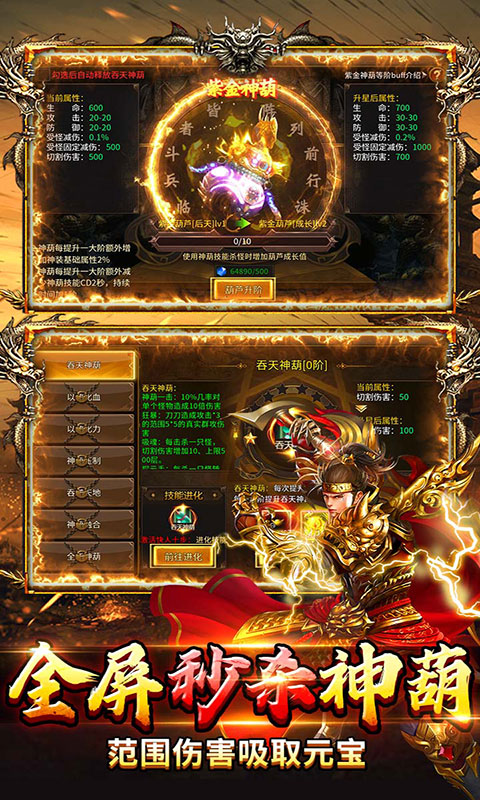 剑指王城-神葫传奇免费版(满v)游戏截图4