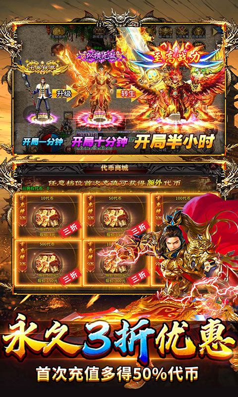 剑指王城-神葫传奇免费版(满v)游戏截图5