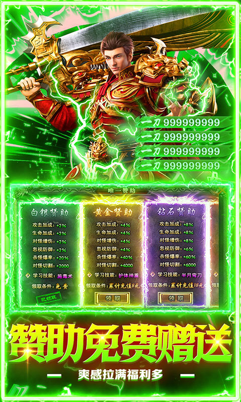 剑指王城(满v)游戏截图3