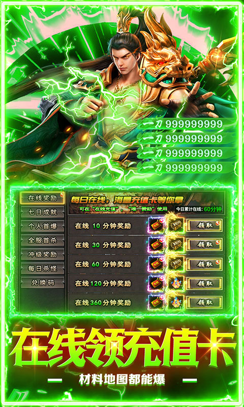 剑指王城(满v)游戏截图4