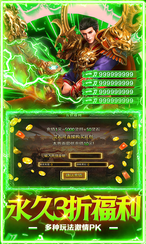 剑指王城(满v)游戏截图5