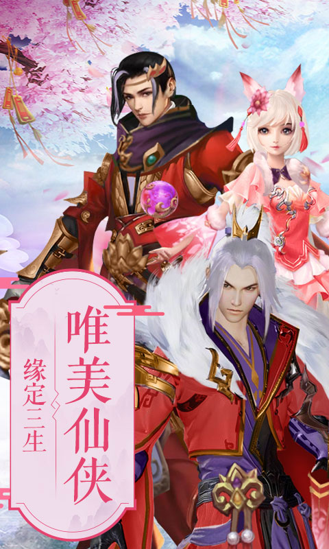 剑踪侠影商城特权(GM版)游戏截图1