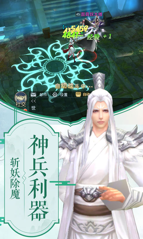 剑踪侠影商城特权(GM版)游戏截图5