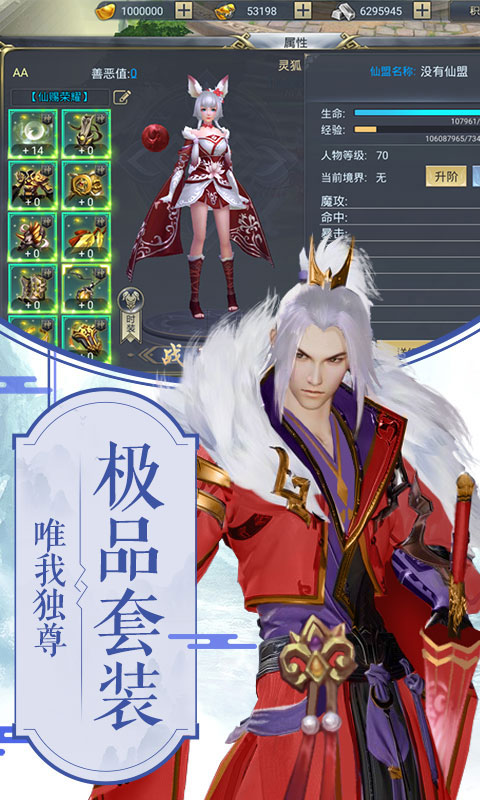 剑踪侠影商城特权(GM版)游戏截图4