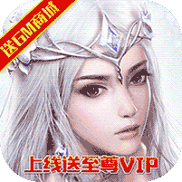 狂暴之翼送GM商城(GM版)