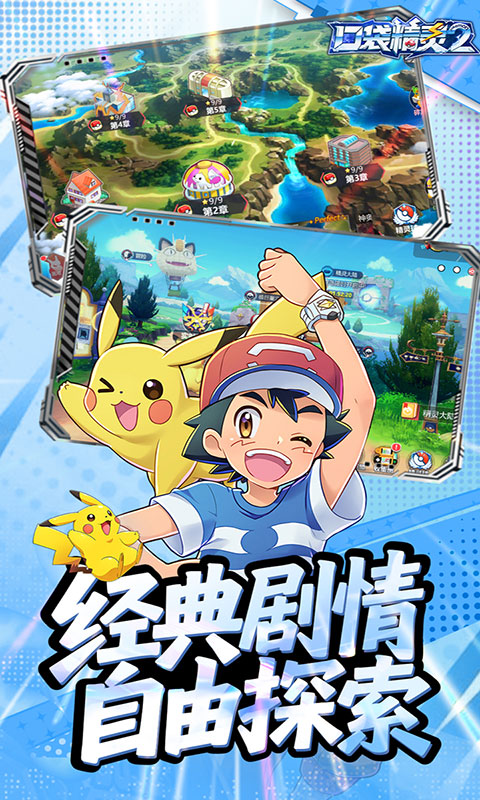 口袋精灵2-0.1折神宠进化(GM版)游戏截图2