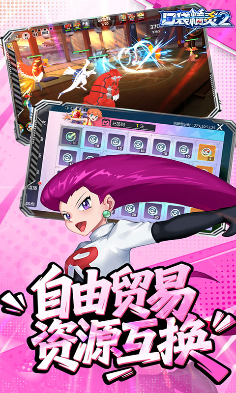 口袋精灵2-0.1折神宠进化(GM版)游戏截图1