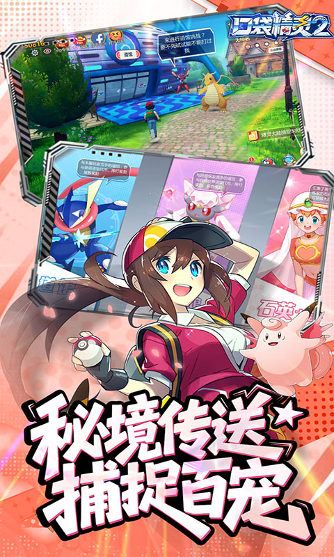 口袋精灵2-0.1折神宠进化(GM版)游戏截图5
