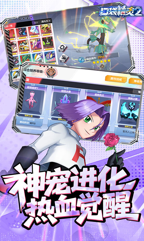 口袋精灵2-0.1折神宠进化(GM版)游戏截图4