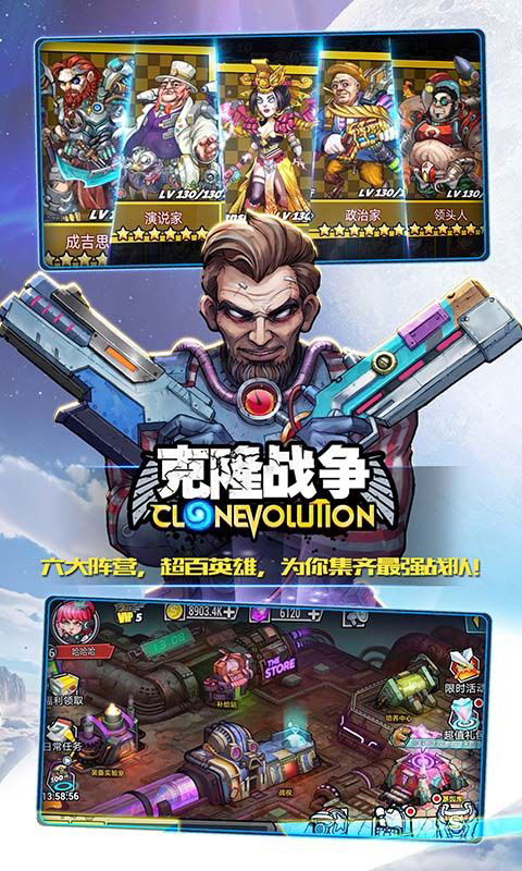 克隆战争(满v)游戏截图1