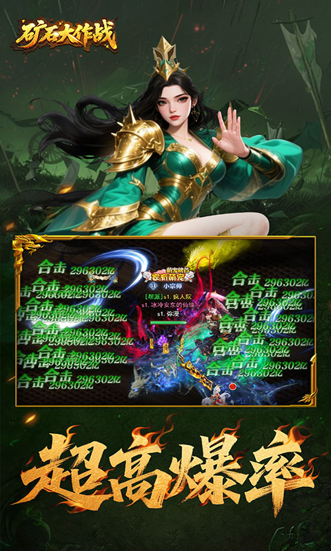 矿石大作战-0.05折(满v)游戏截图2
