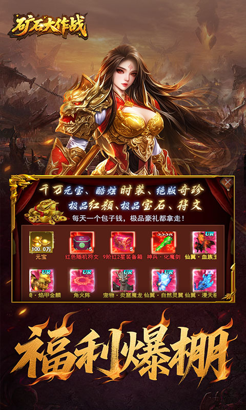 矿石大作战-0.05折(满v)游戏截图3