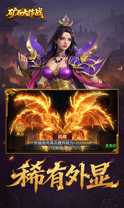 矿石大作战-0.05折(满v)游戏截图4