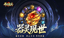 开天霸兵-五流派霸业沉默