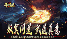 开天霸兵-马年踏天送1000充