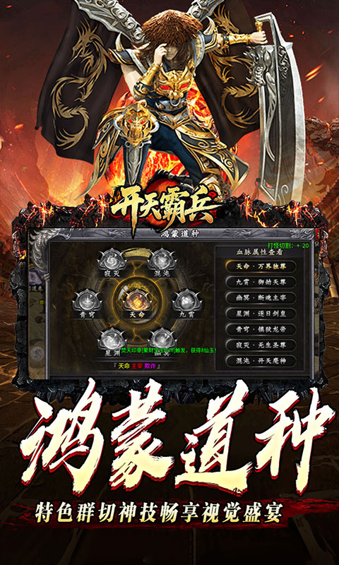 开天霸兵-马年踏天送1000充(满v)游戏截图4