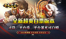 开天霸兵-好运金手指