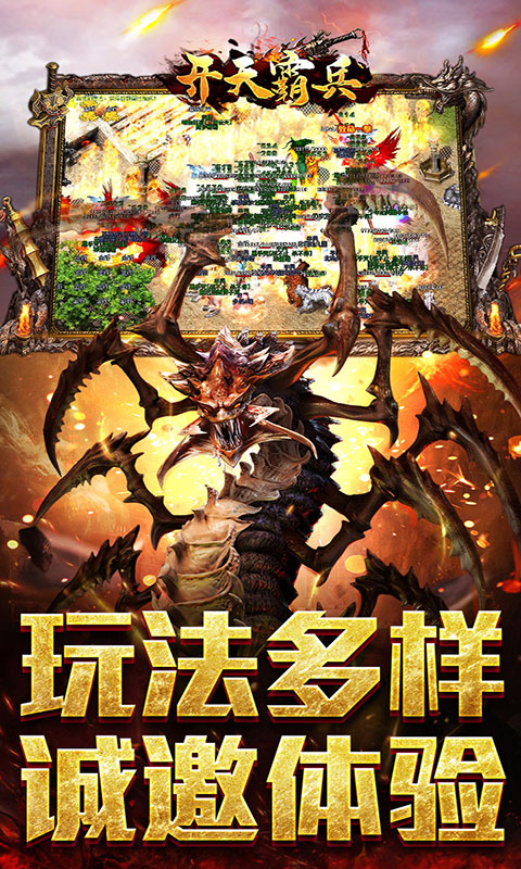 开天霸兵-佛魔道追梦沉默(满v)游戏截图3