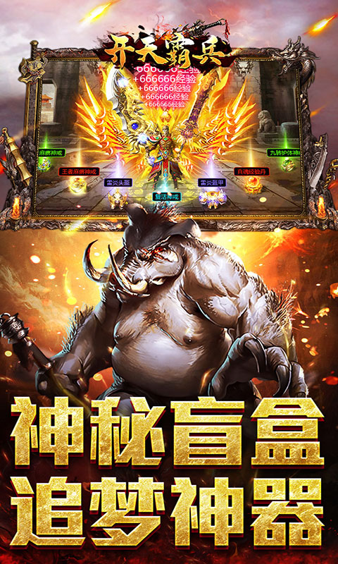 开天霸兵-佛魔道追梦沉默(满v)游戏截图5