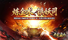 开天霸兵-千变送充