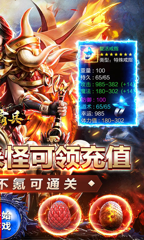 开天霸兵-刀刀元宝狂送充(满v)游戏截图2