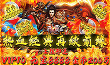 开天霸业刀刀爆红包