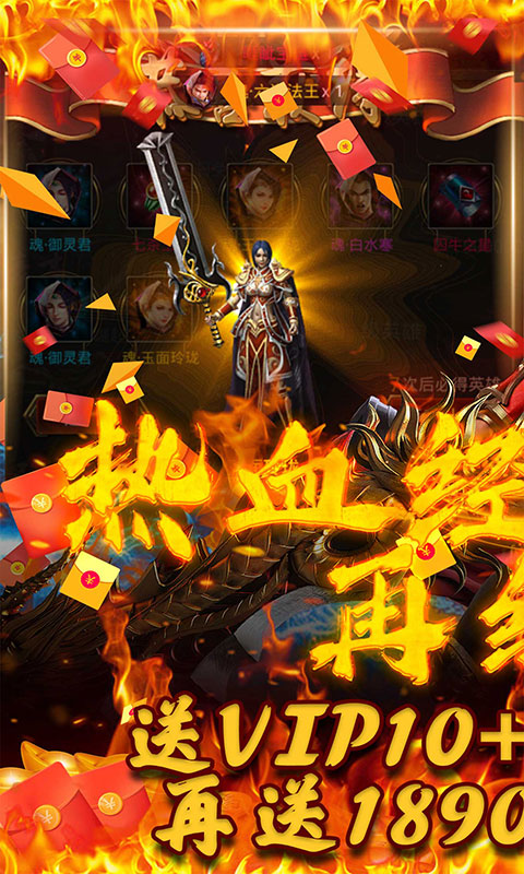 开天霸业刀刀爆红包(送v10)游戏截图1