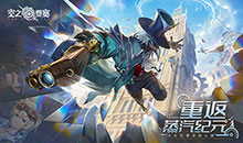 空之要塞：启航