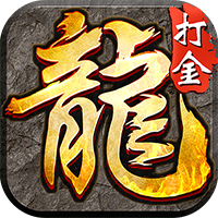 龙城传奇-超级福利