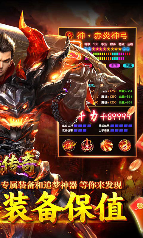 龙城传奇-高爆专属版(满v)游戏截图2